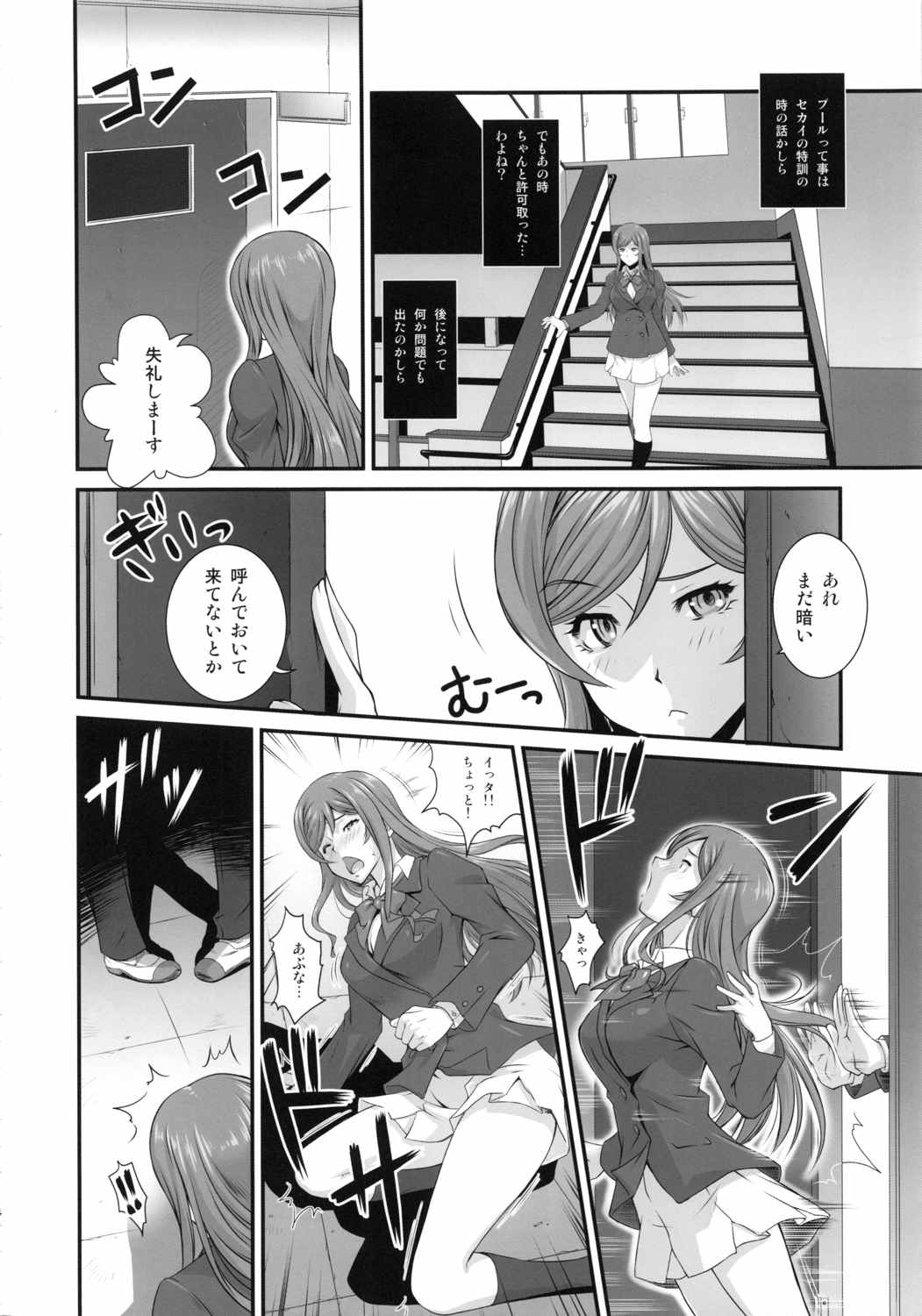 G bang! 13ページ