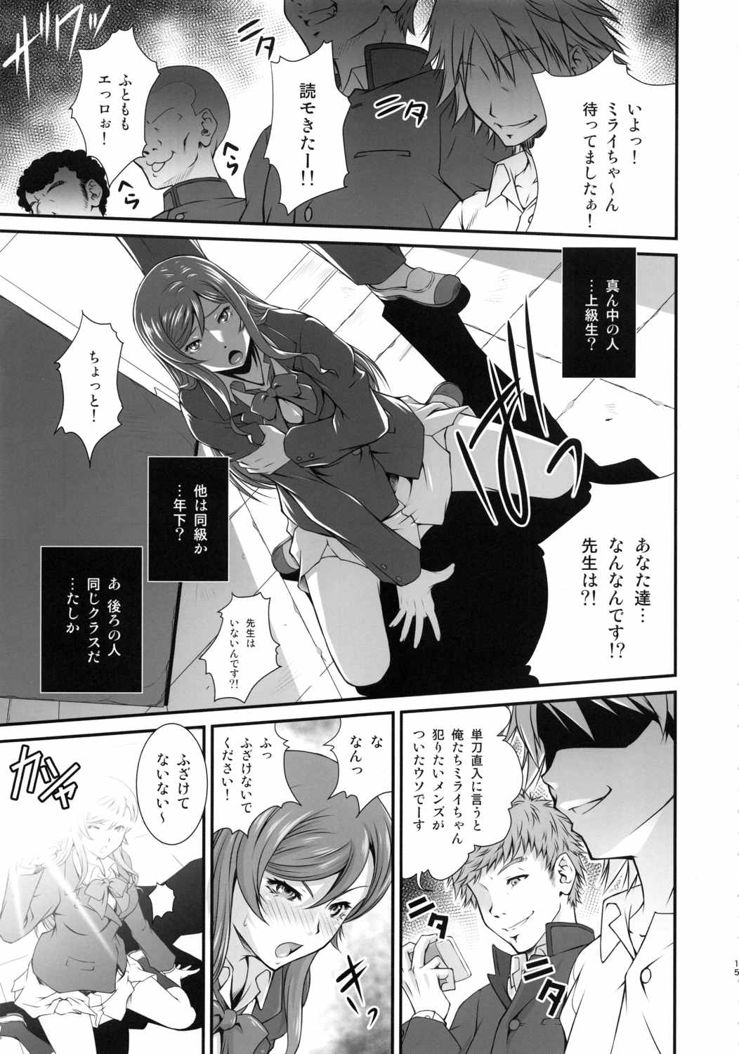 G bang! 14ページ