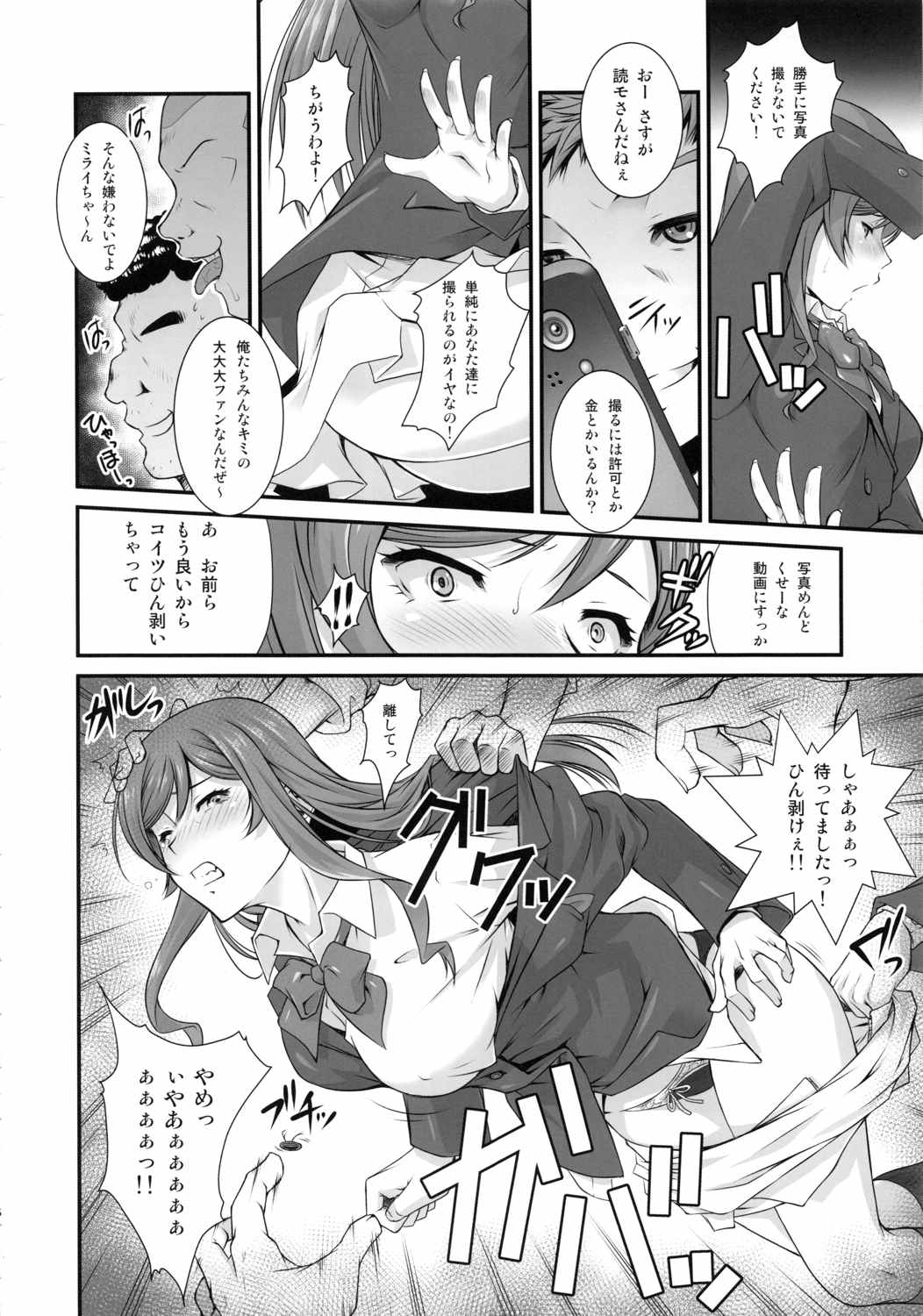 G bang! 15ページ