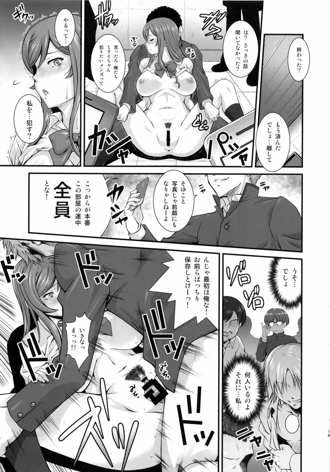 G bang! 18ページ