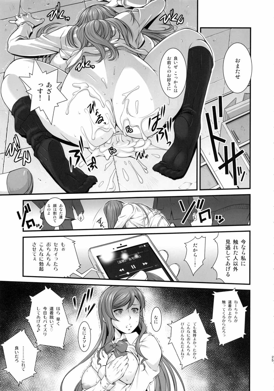 G bang! 24ページ
