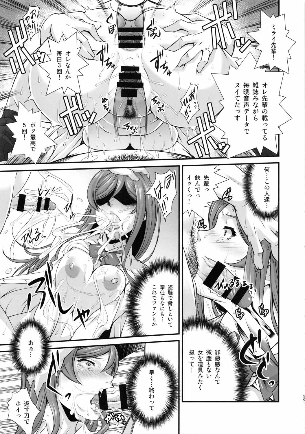 G bang! 28ページ