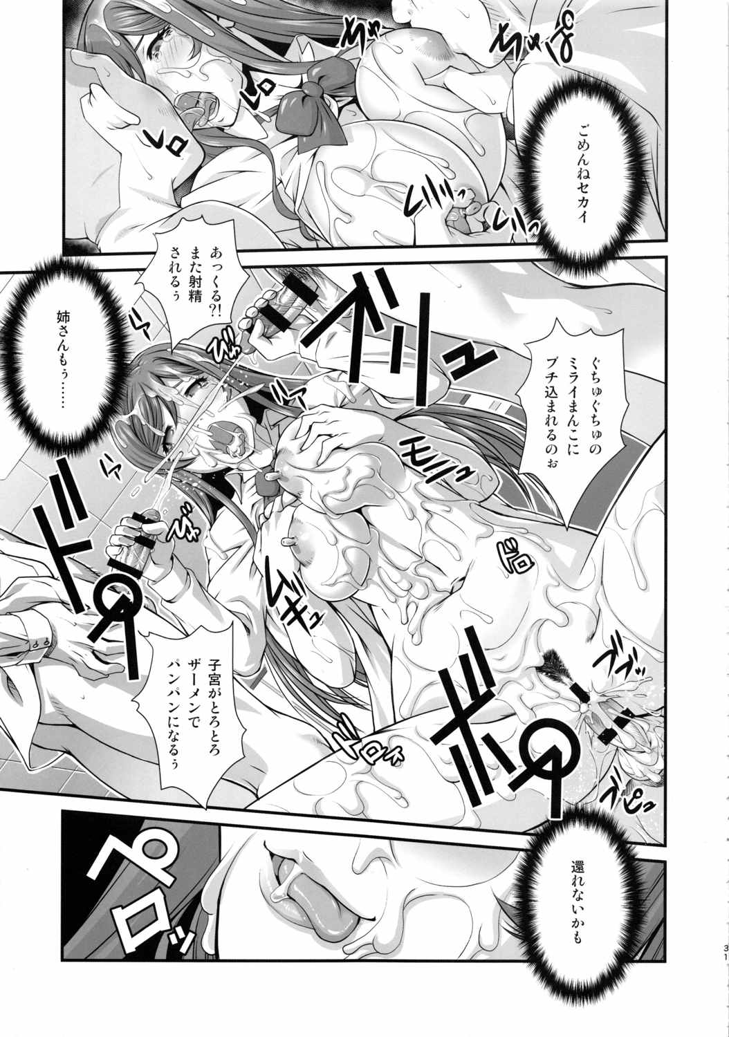 G bang! 30ページ
