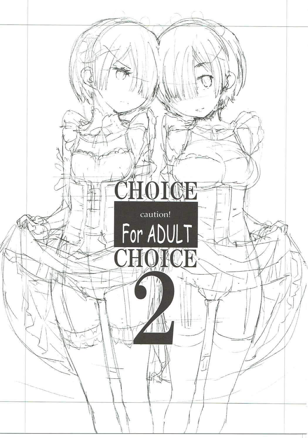 CHOICE 2 2ページ