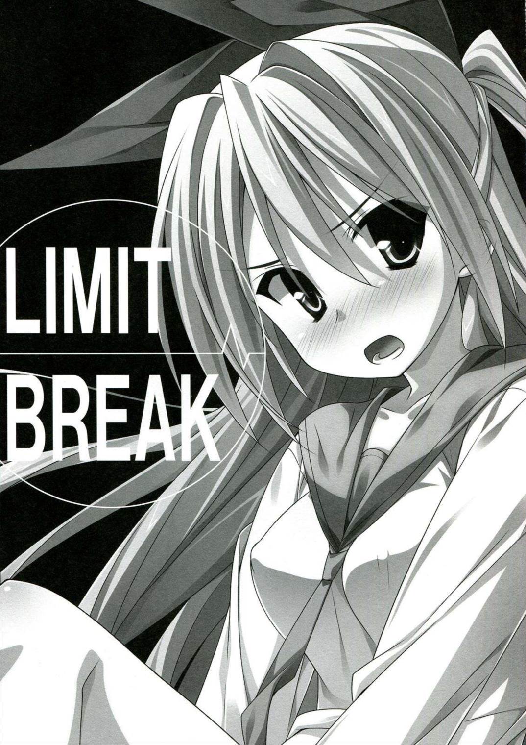 LIMIT BREAK 2ページ