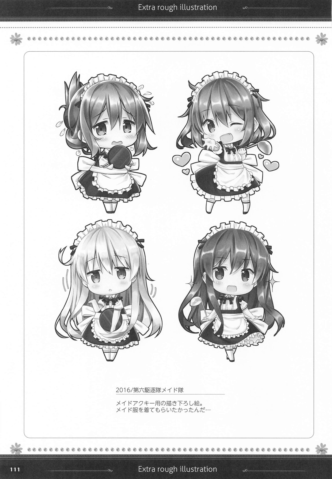 雷電姉妹と夜のデイリー任務 総集編 110ページ