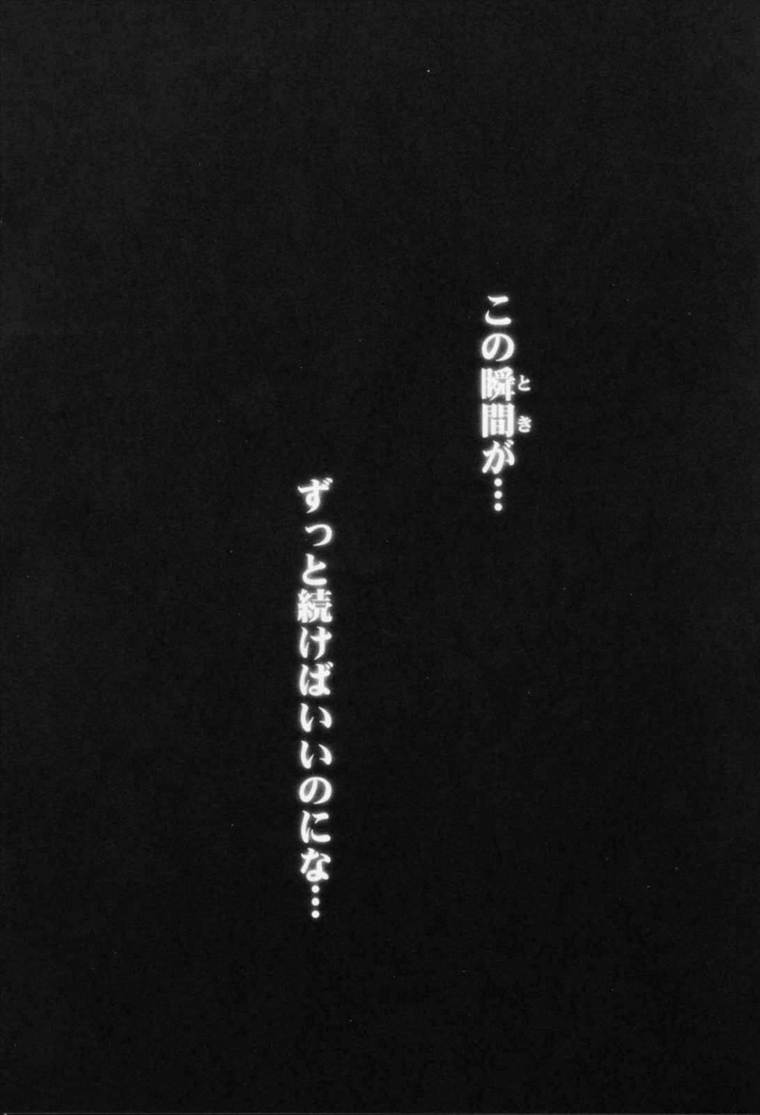 凛とたつ 25ページ