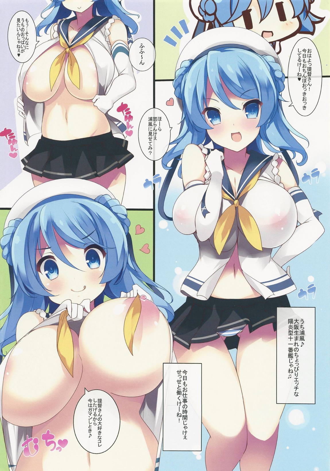 わがままおっぱい巨乳駆逐艦まとめ 5ページ