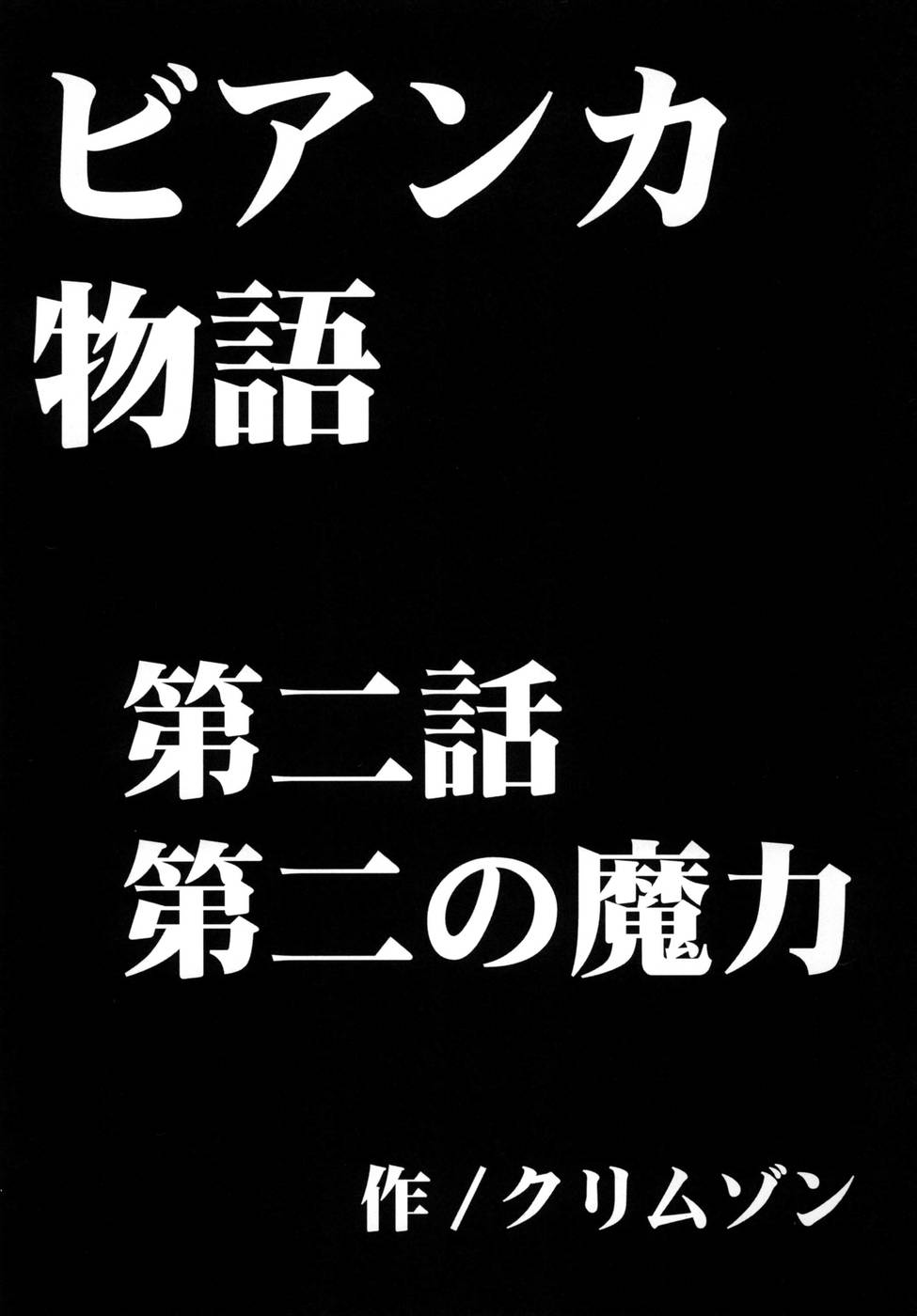 探求総集編 26ページ