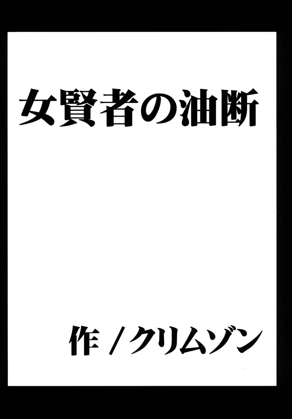 探求総集編 100ページ