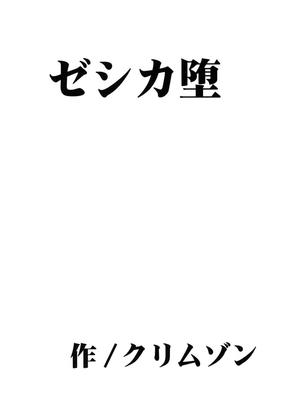 探求総集編 142ページ