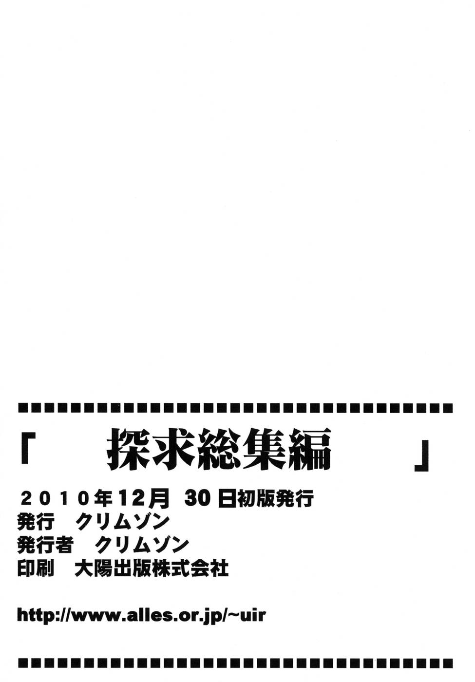 探求総集編 199ページ