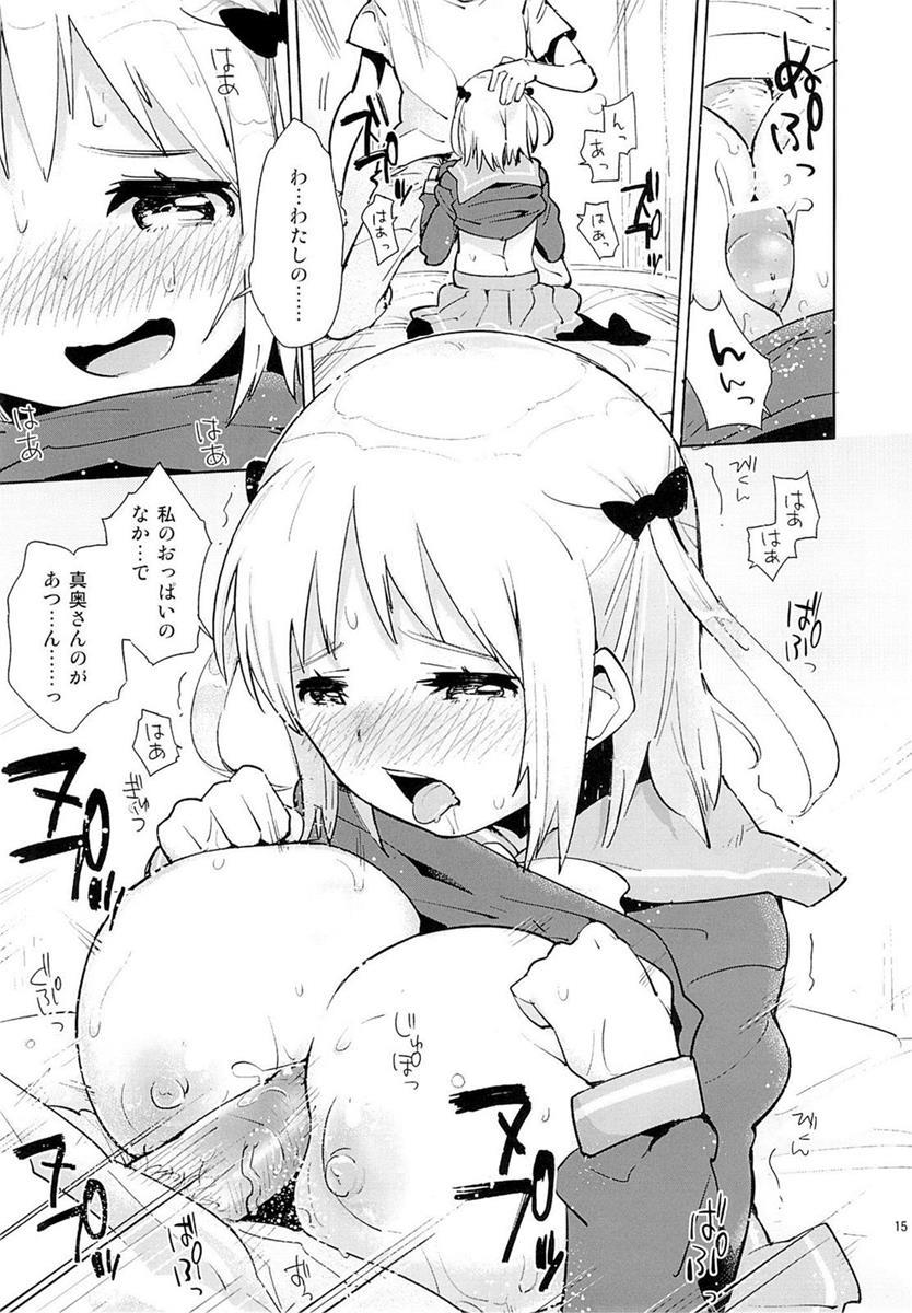 魔王さまがちーちゃんから魔力を得ようとするも、ぜんぶ裏目に出てしまった本。 14ページ