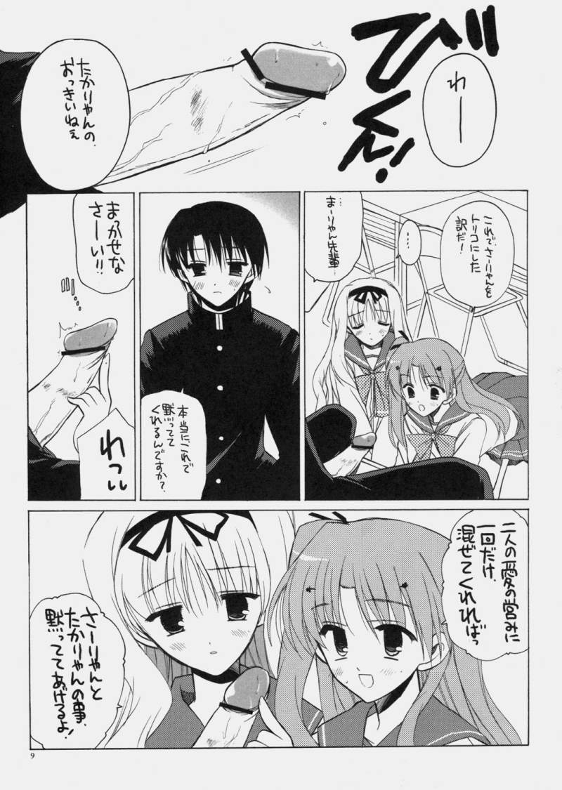 ささらとまーりゃんのあれ 8ページ