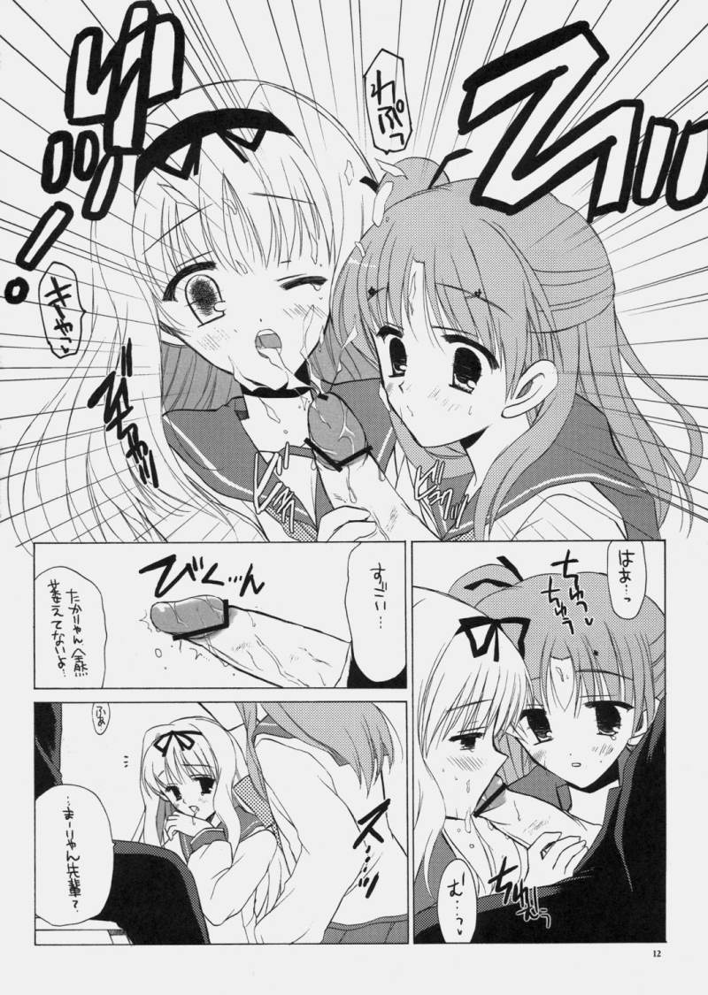 ささらとまーりゃんのあれ 11ページ