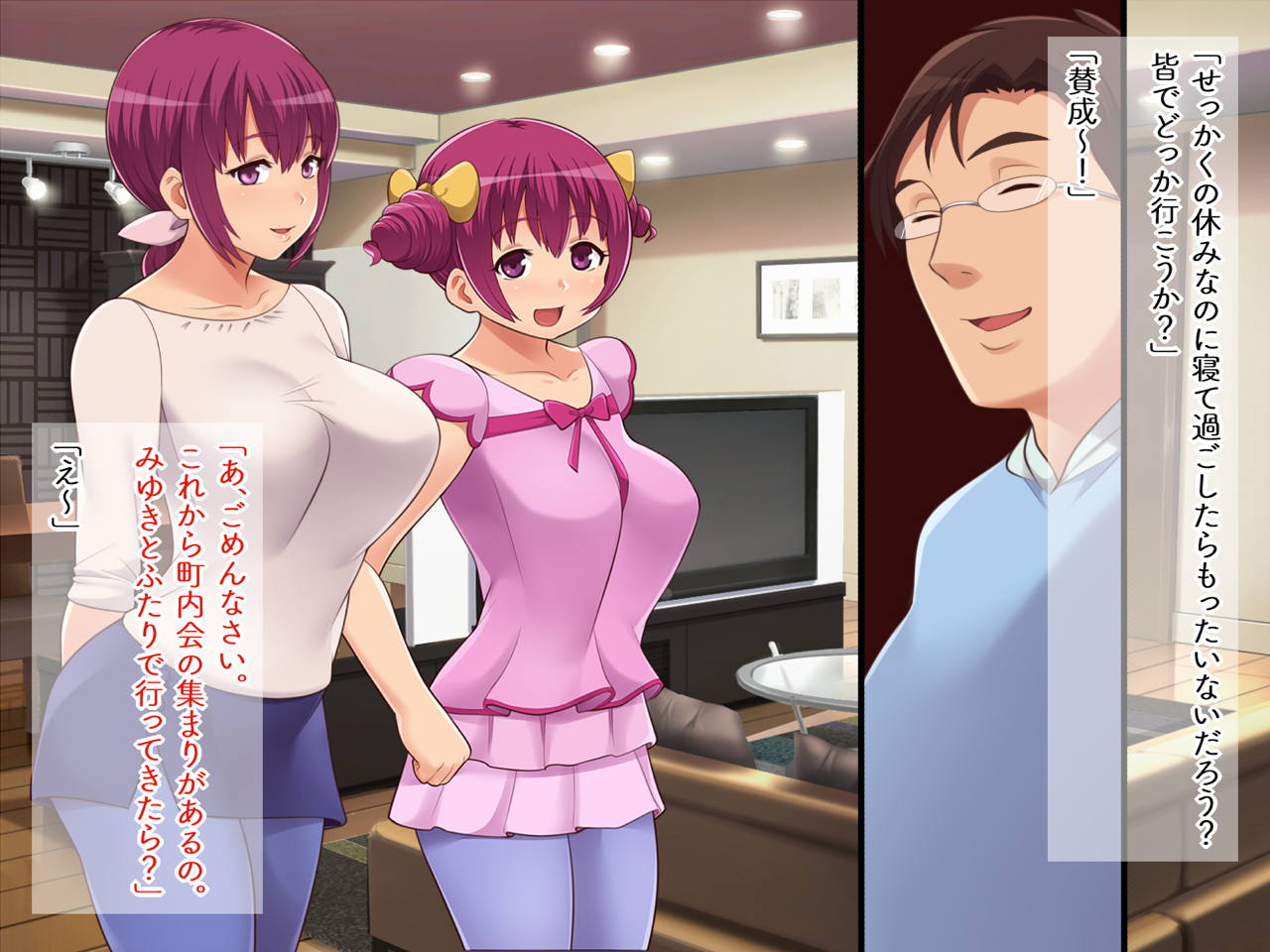 町内会性処理係り 3ページ