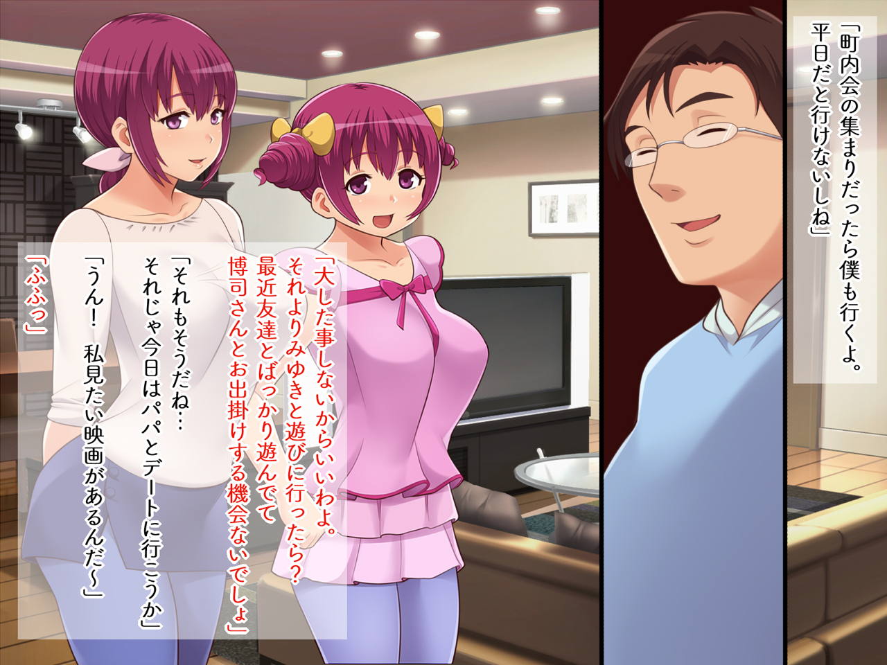 町内会性処理係り 4ページ