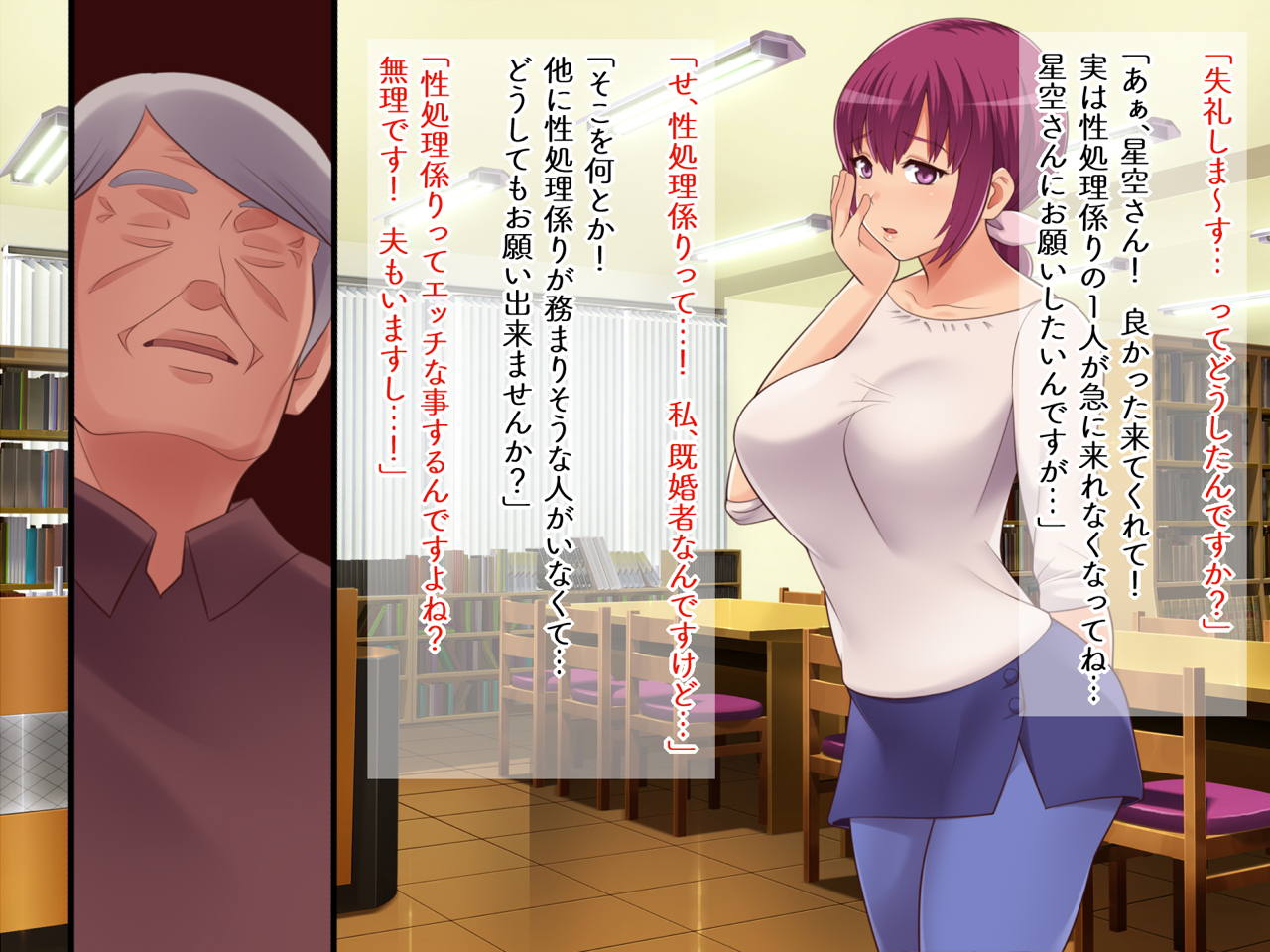 町内会性処理係り 5ページ