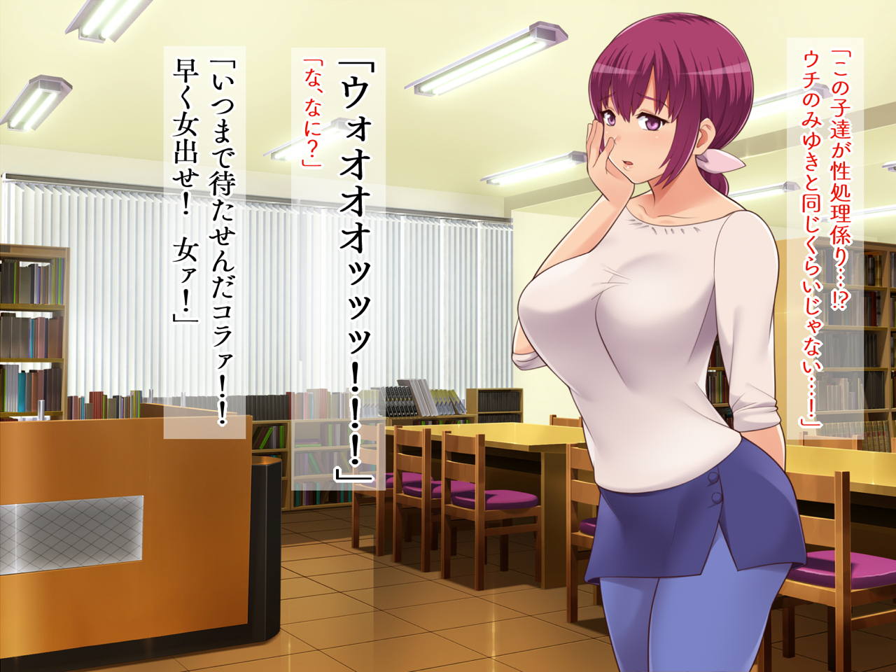 町内会性処理係り 7ページ