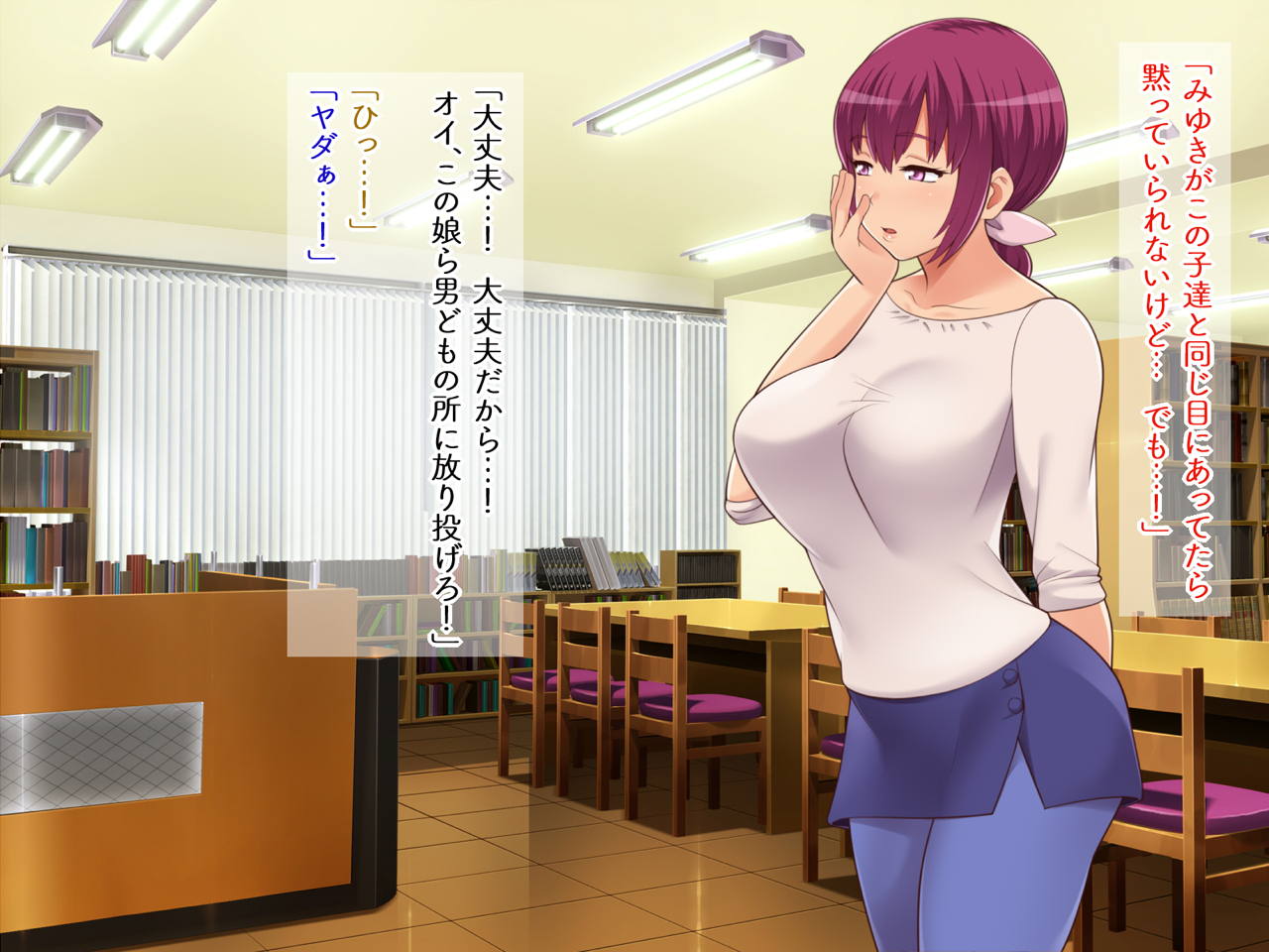 町内会性処理係り 9ページ