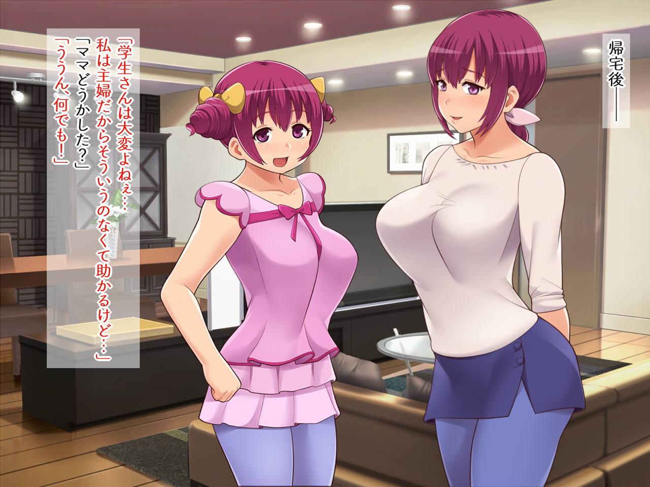 町内会性処理係り 52ページ