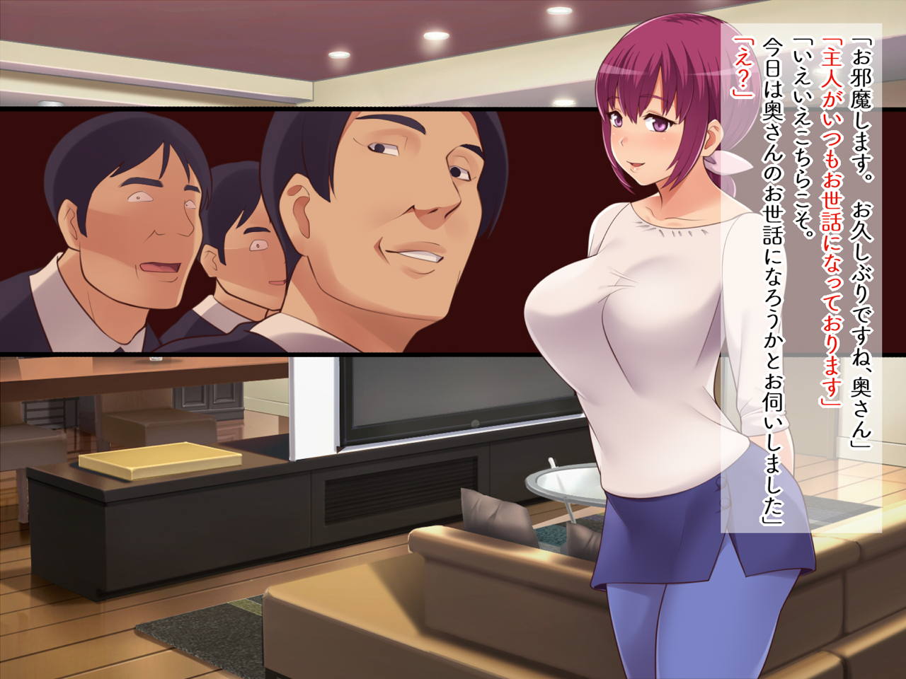町内会性処理係り 54ページ