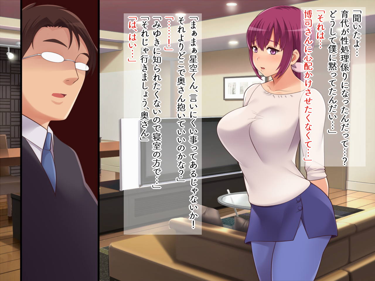 町内会性処理係り 55ページ