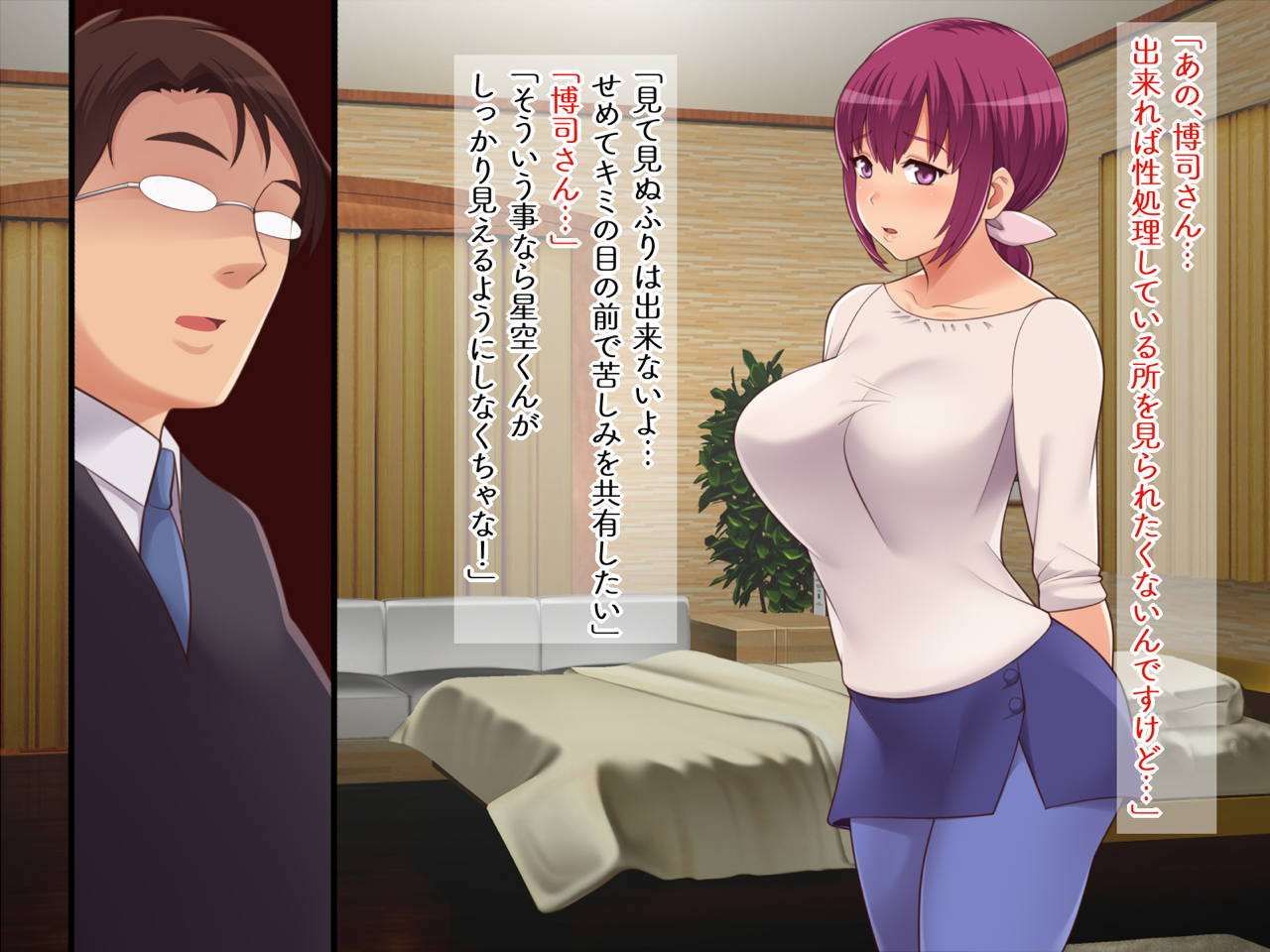 町内会性処理係り 56ページ