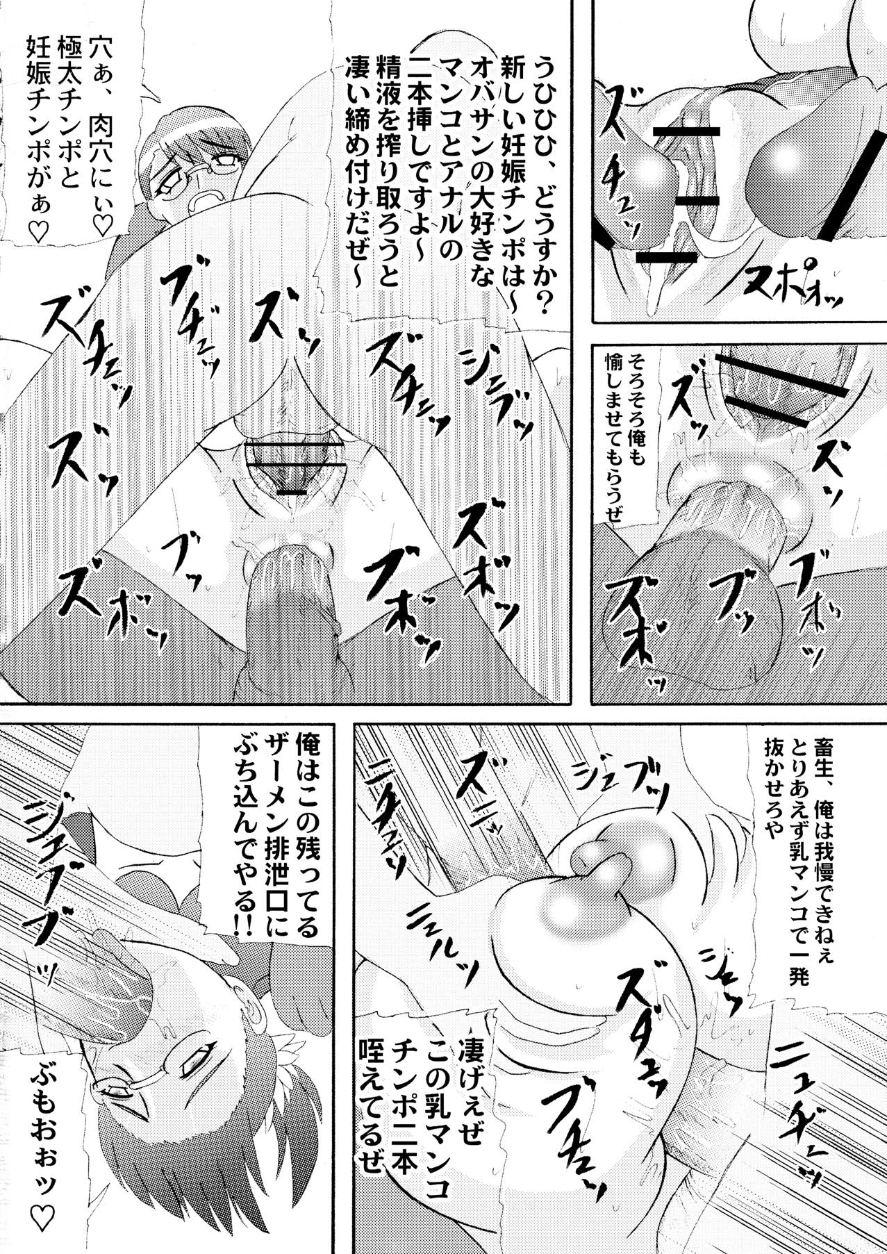 成熟した魅力 11ページ