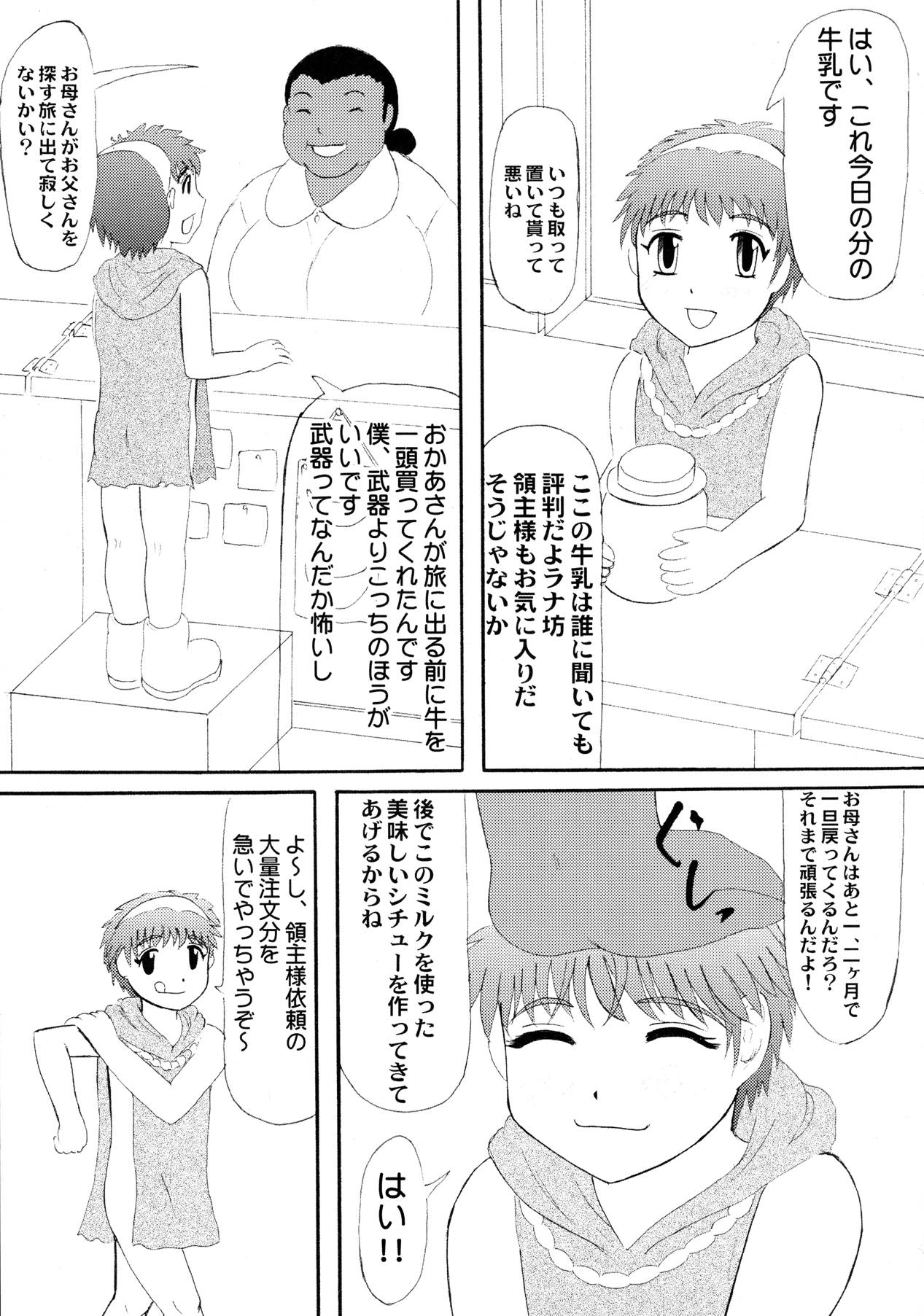 成熟した魅力 18ページ