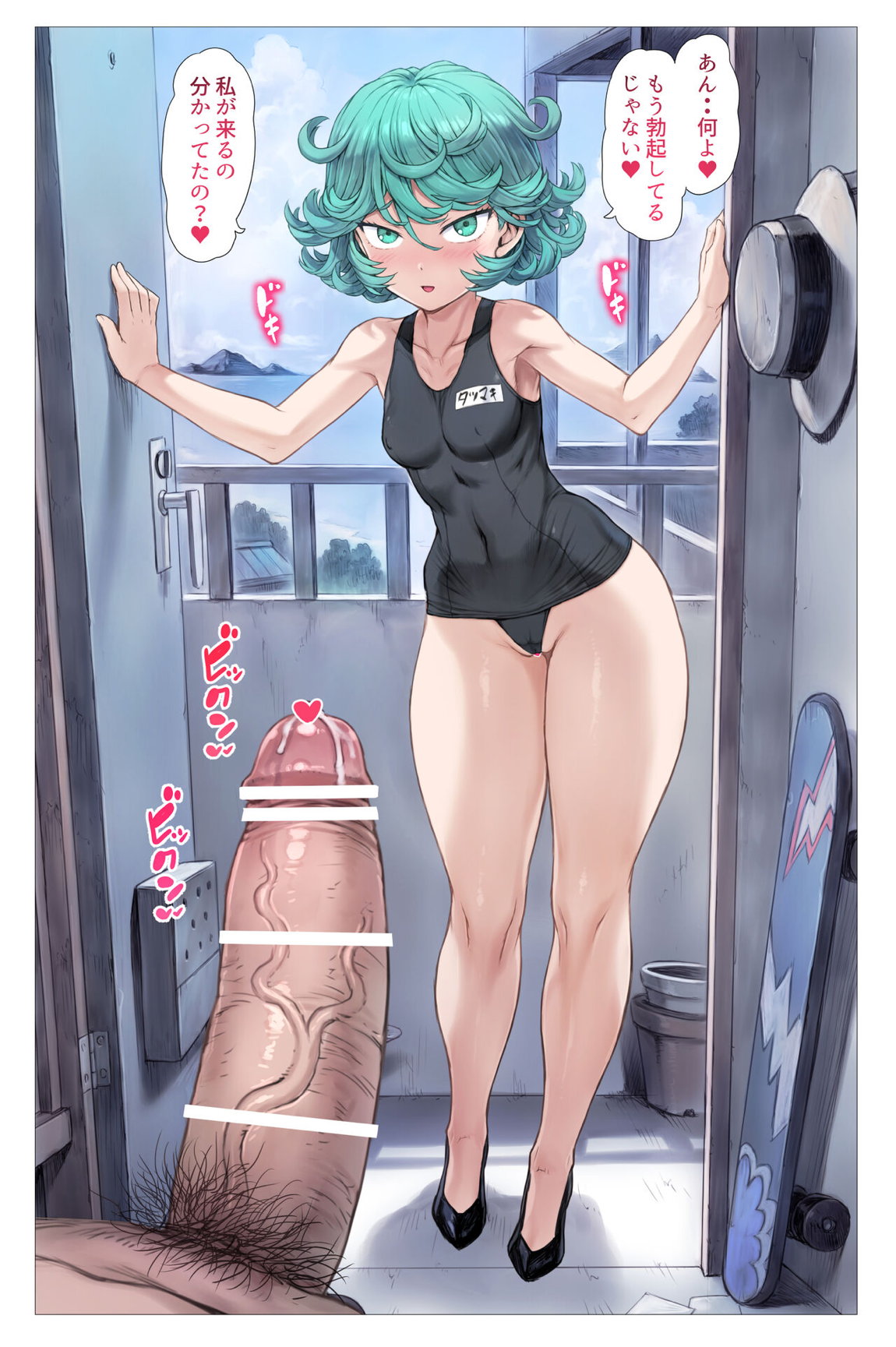 Tatsumaki Arrives 18ページ