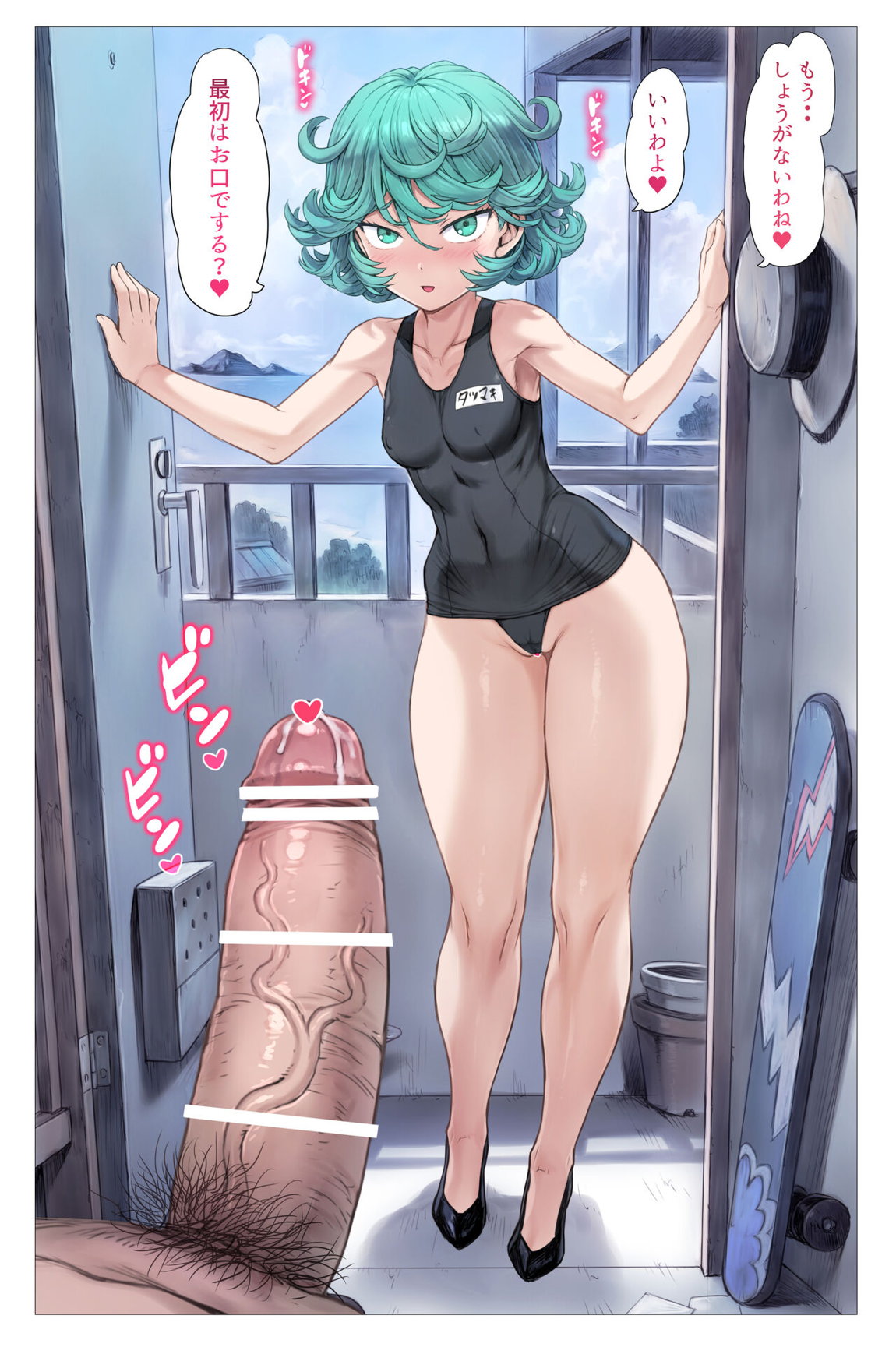 Tatsumaki Arrives 19ページ