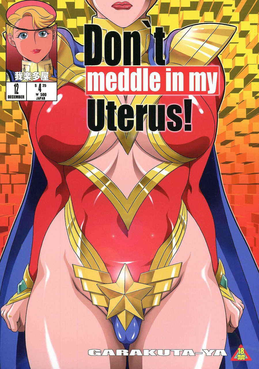 Don`t meddle in my Uterus! 1ページ