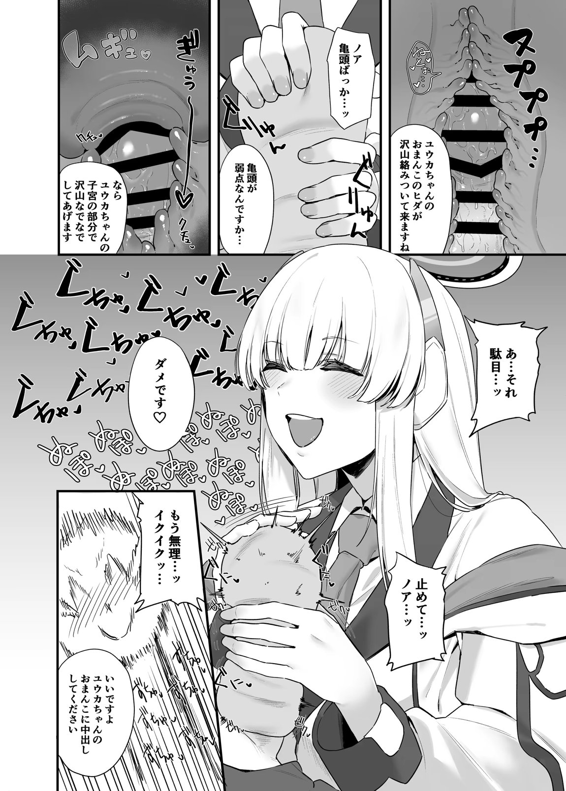 先生 お時間いただきますね 11ページ