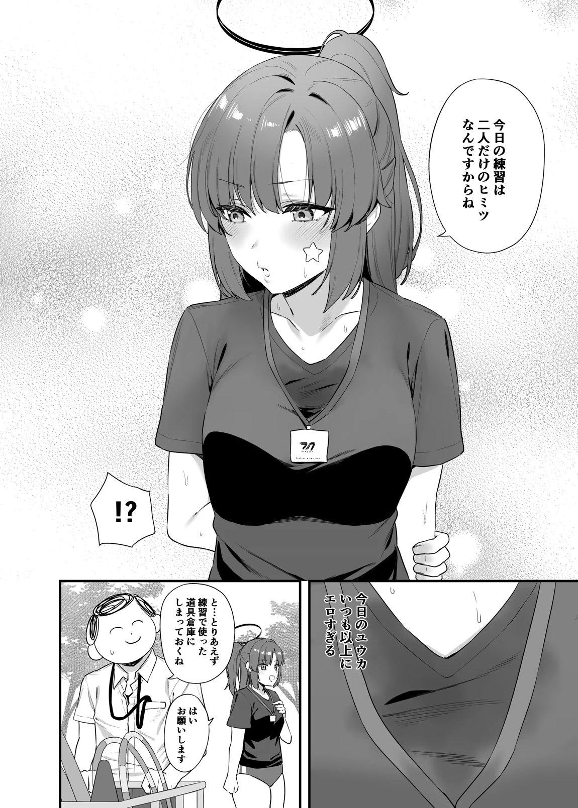 先生 お時間いただきますね 15ページ