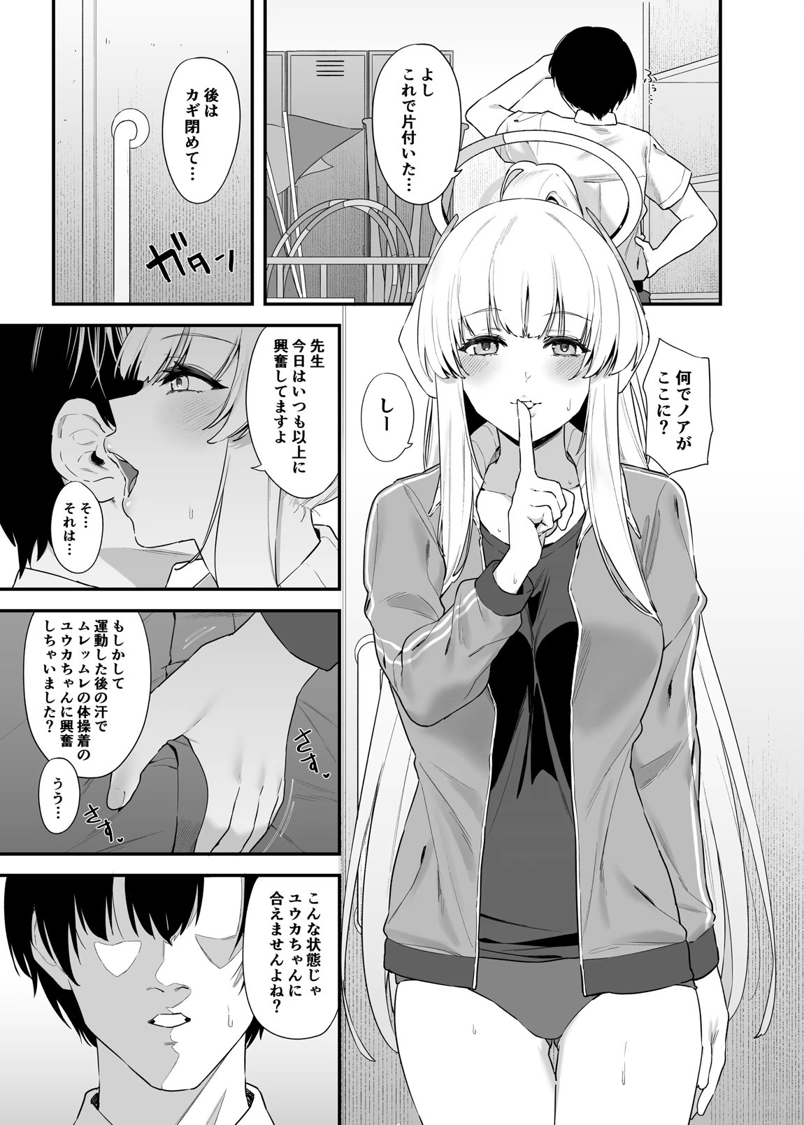 先生 お時間いただきますね 16ページ