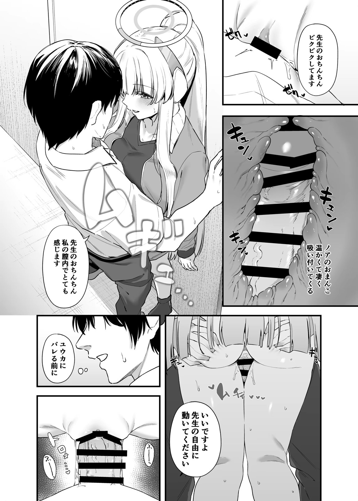先生 お時間いただきますね 19ページ