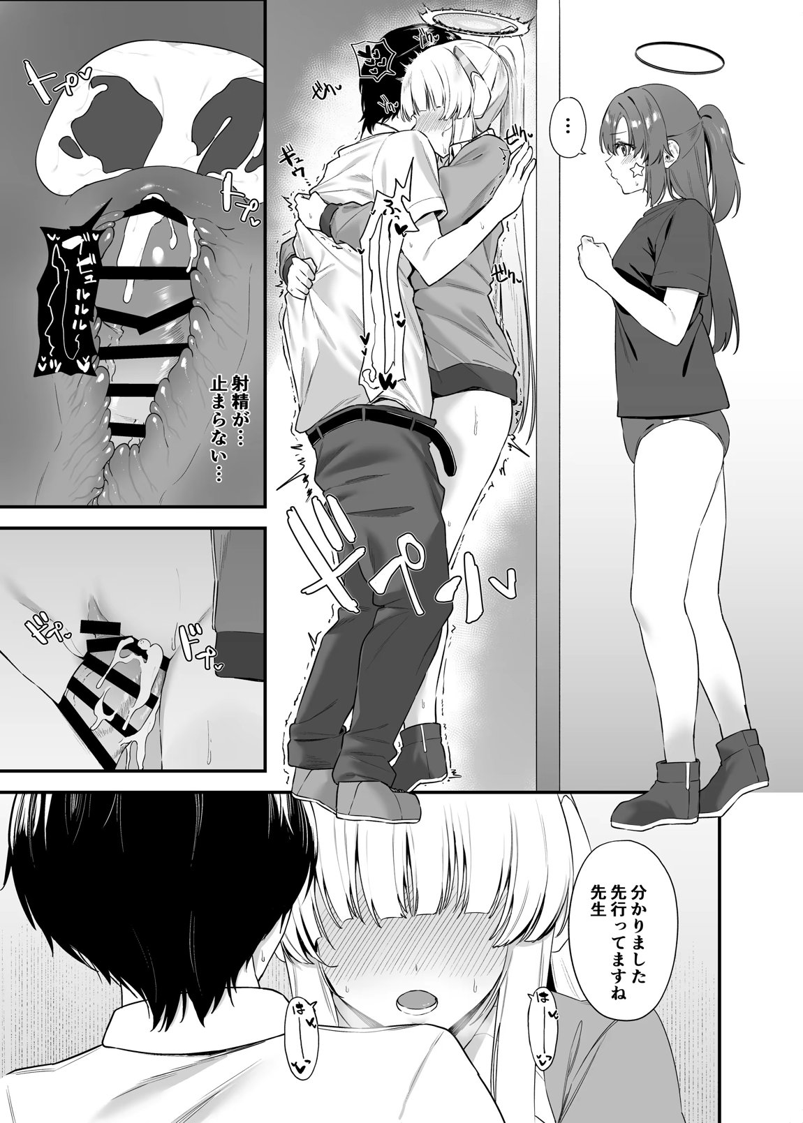 先生 お時間いただきますね 22ページ