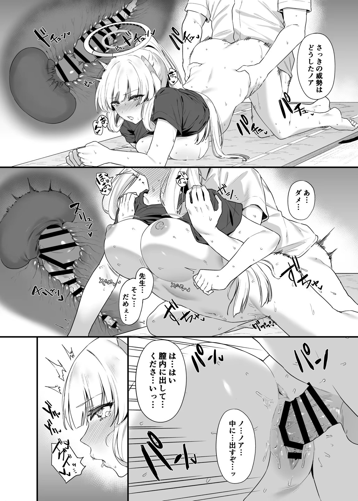 先生 お時間いただきますね 29ページ