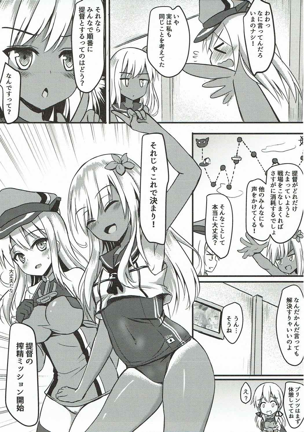 ドイツ艦娘 精液を搾り出す作戦 12ページ