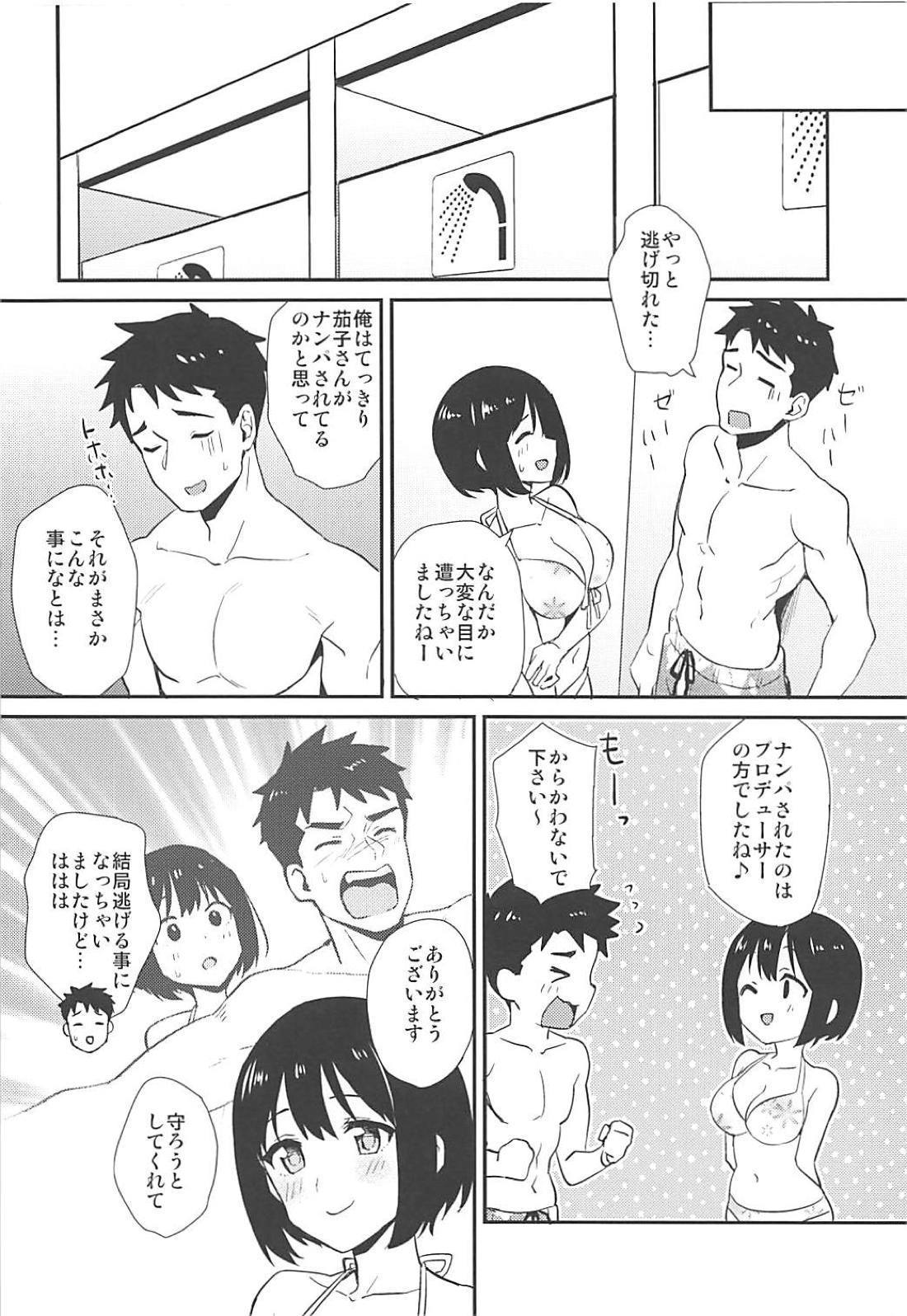 茄子さんと南の島でランデヴー 7ページ