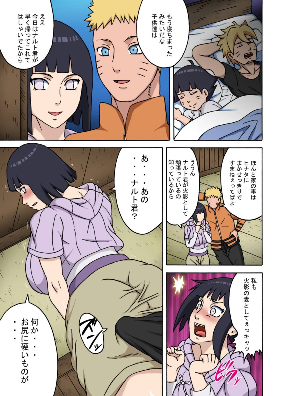 バコバコ温泉外伝 22ページ