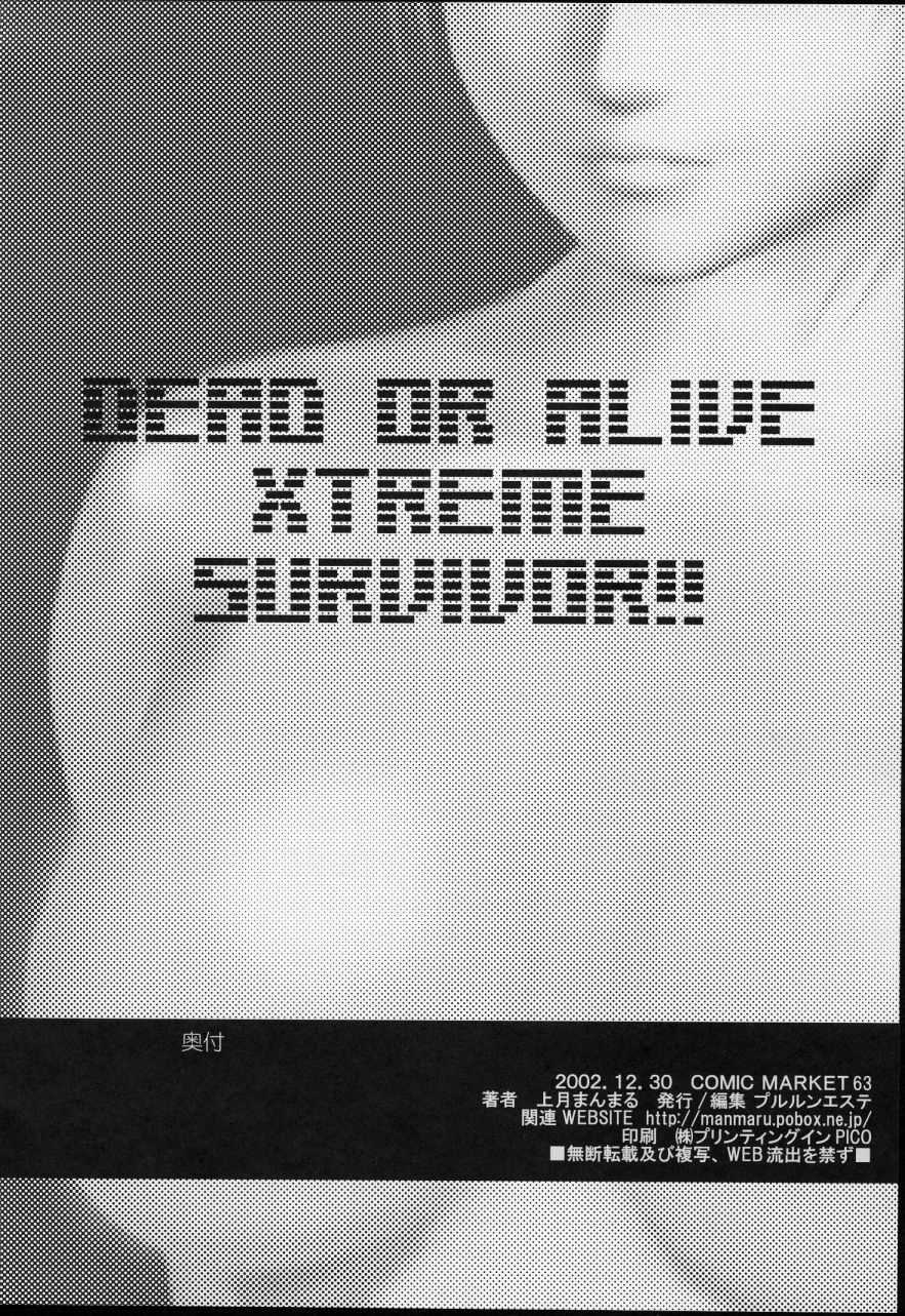 DEADorALIVE Xtreme SURVIVOR! 43ページ