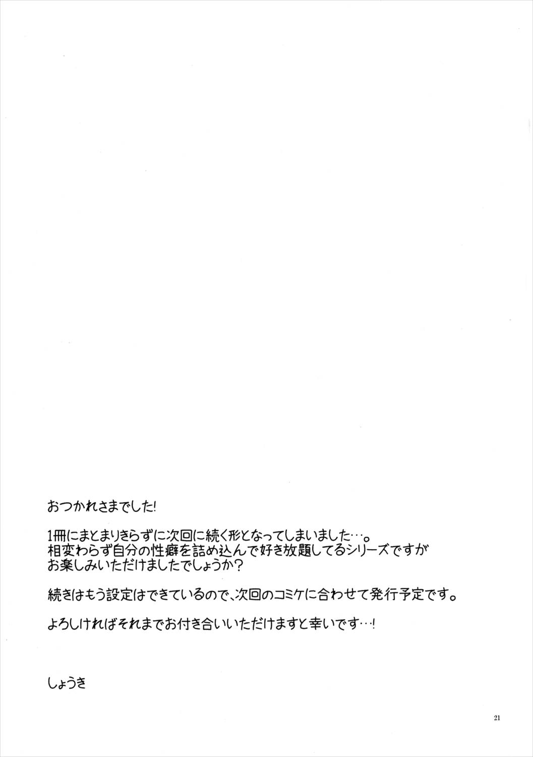 この教会には天使がいる。3 20ページ