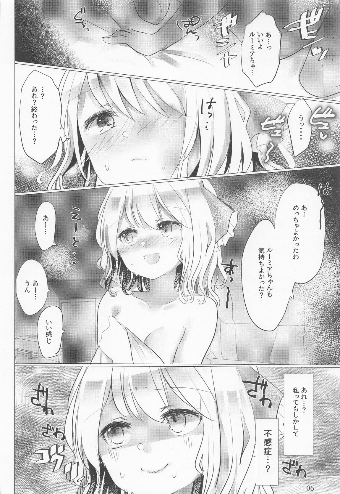 女の子の敏感ボタン 5ページ