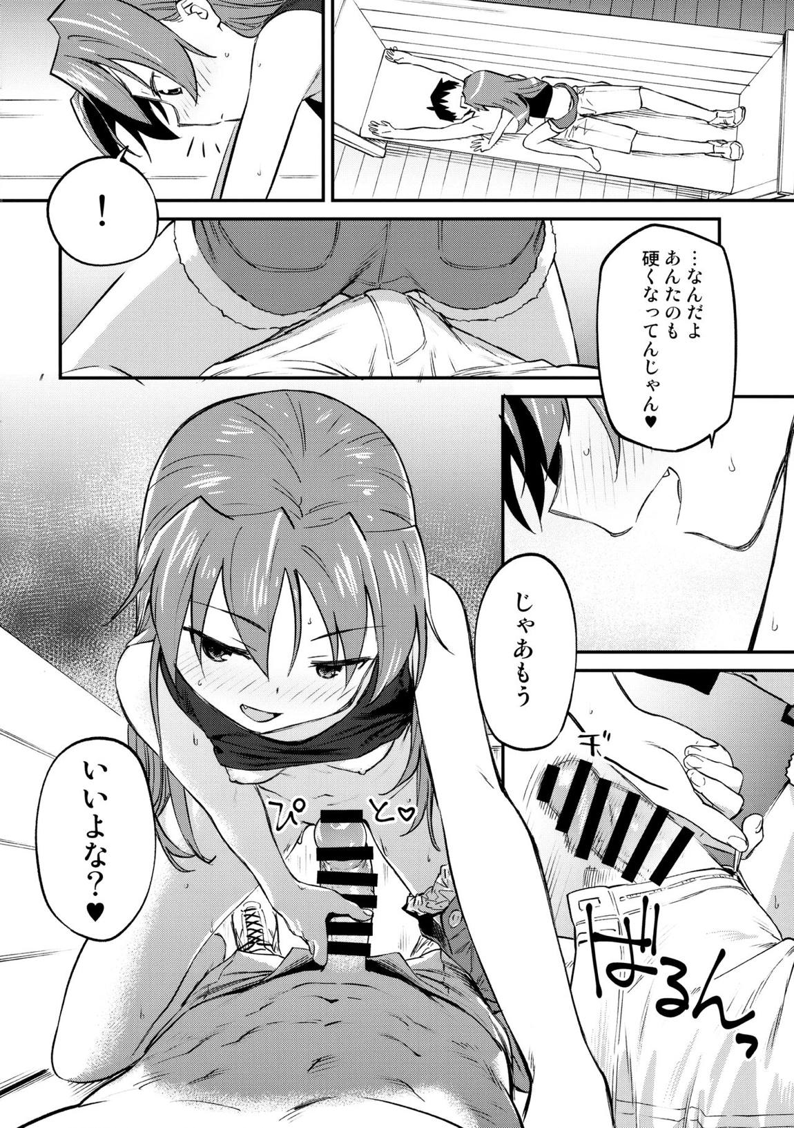 杏子とアレする本3 12ページ