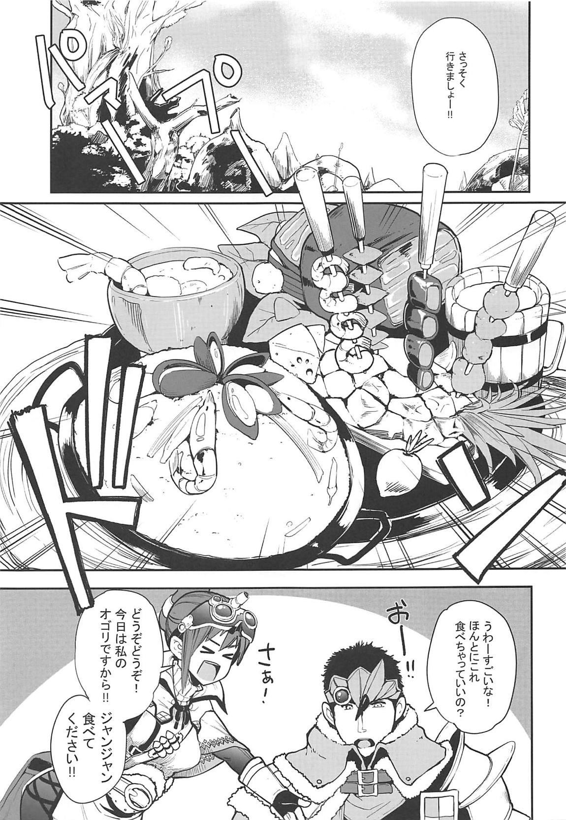 キノコ祭 4ページ