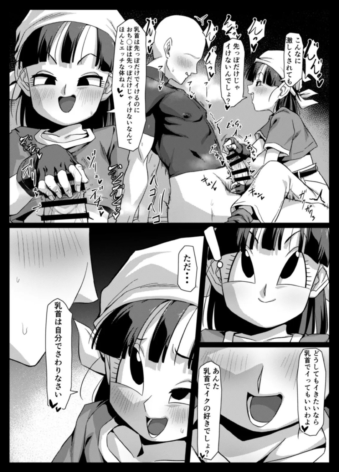 せめぱん4 9ページ