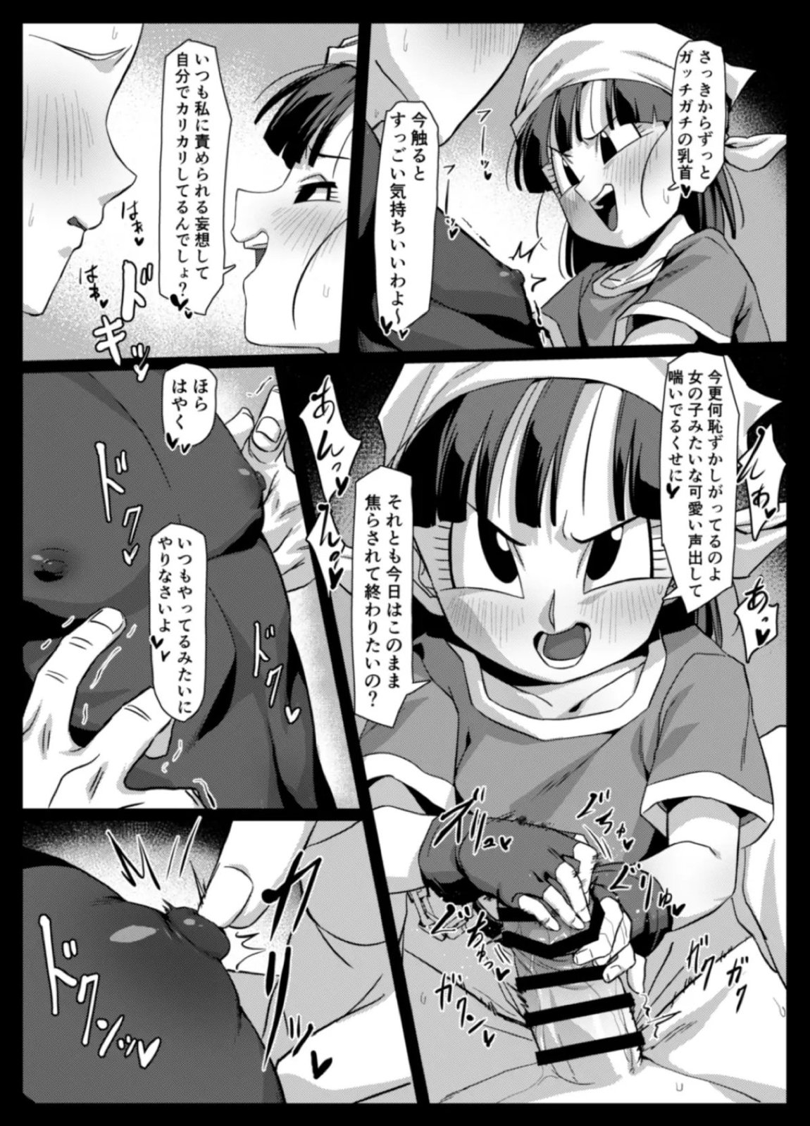 せめぱん4 10ページ