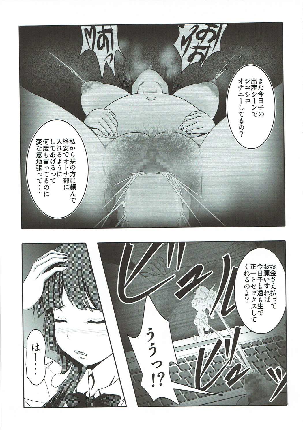 インバイ 〜淫売〜 41ページ
